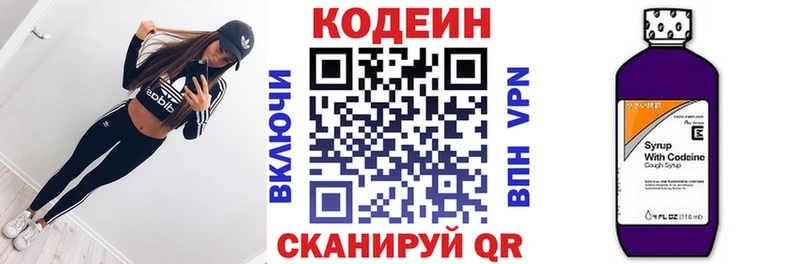 где найти MEGA tor Кодеин Purple Drank Лиски