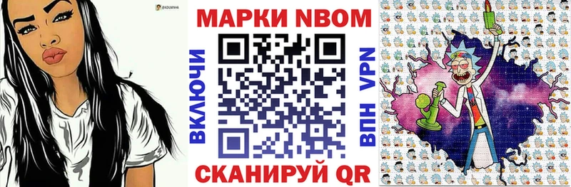 Марки 25I-NBOMe 1500мкг Лиски